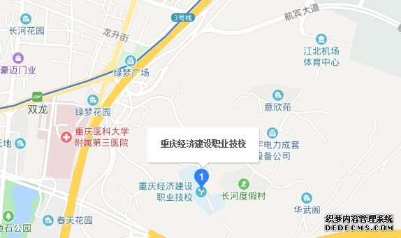 重慶經(jīng)濟建設職業(yè)技術學校地址