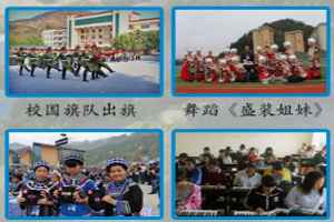 望謨縣中等職業(yè)學校圖片