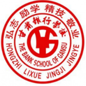 甘肅銀行學校圖片