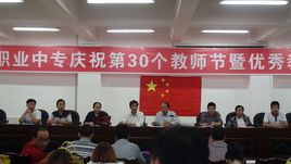 徽縣職業(yè)中等專業(yè)學(xué)校圖片