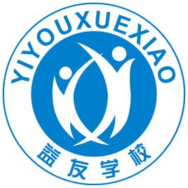 榆林益友能源化工職業(yè)技術(shù)學(xué)校圖片
