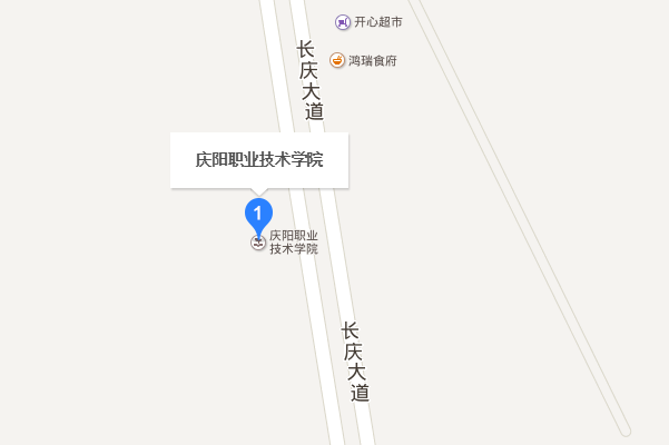 慶陽職業(yè)技術學院