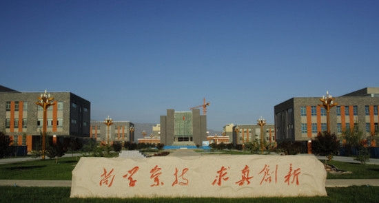 武威職業(yè)學(xué)院