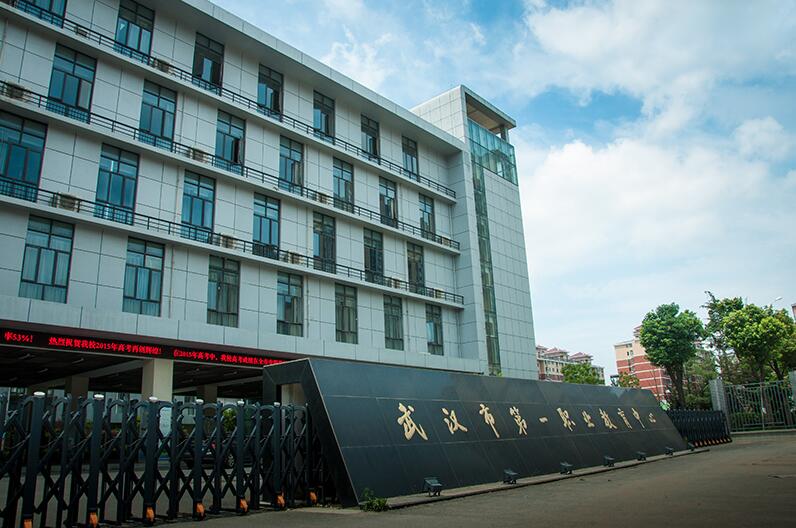 武漢市第一職業(yè)教育中心有哪些專業(yè)、招生專業(yè)