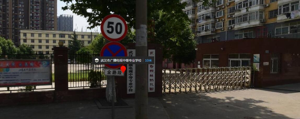 武漢市廣播電視中等專業(yè)學(xué)校招生條件、招生對象、招生分?jǐn)?shù)