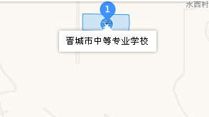 晉城市中等專業(yè)學(xué)校地址、學(xué)校乘車路線