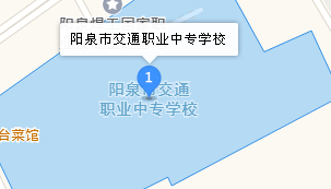 陽泉交通職業(yè)中專學(xué)校地址、學(xué)校乘車路線