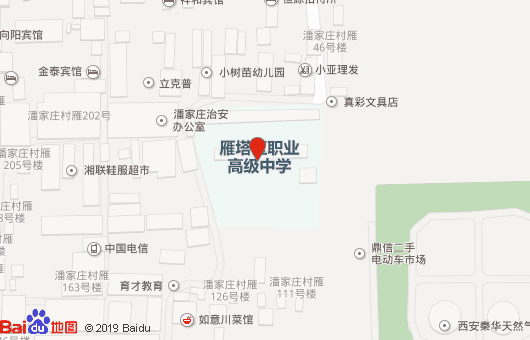 西安市雁塔區(qū)職業(yè)高級中學地址