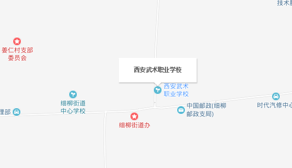 西安武術(shù)職業(yè)學(xué)校地址