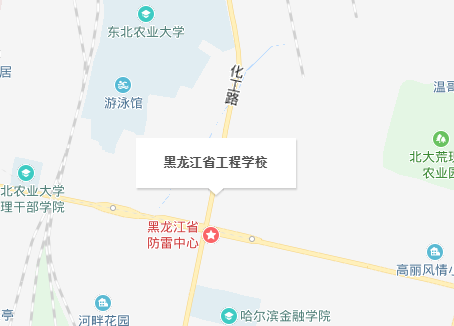 黑龍江省工程學校地址、校園在哪里