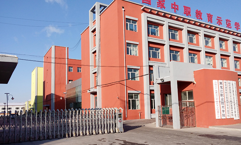 哈爾濱市航空服務中等專業(yè)學校是一個怎樣的學校、學校怎么樣