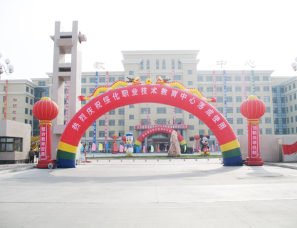 綏化市職業(yè)技術(shù)教育中心學(xué)校是一個怎樣的學(xué)校、學(xué)校怎么樣