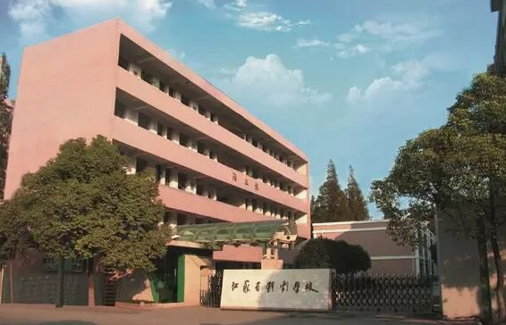 江蘇省戲劇學校環(huán)境照片、環(huán)境怎么樣