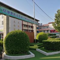 銅川市印臺區(qū)職業(yè)技術(shù)學(xué)校