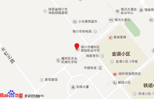 銅川市耀州區(qū)高級職業(yè)中學地址