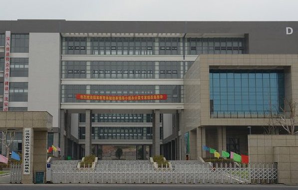 江蘇省宜興中等專(zhuān)業(yè)學(xué)校