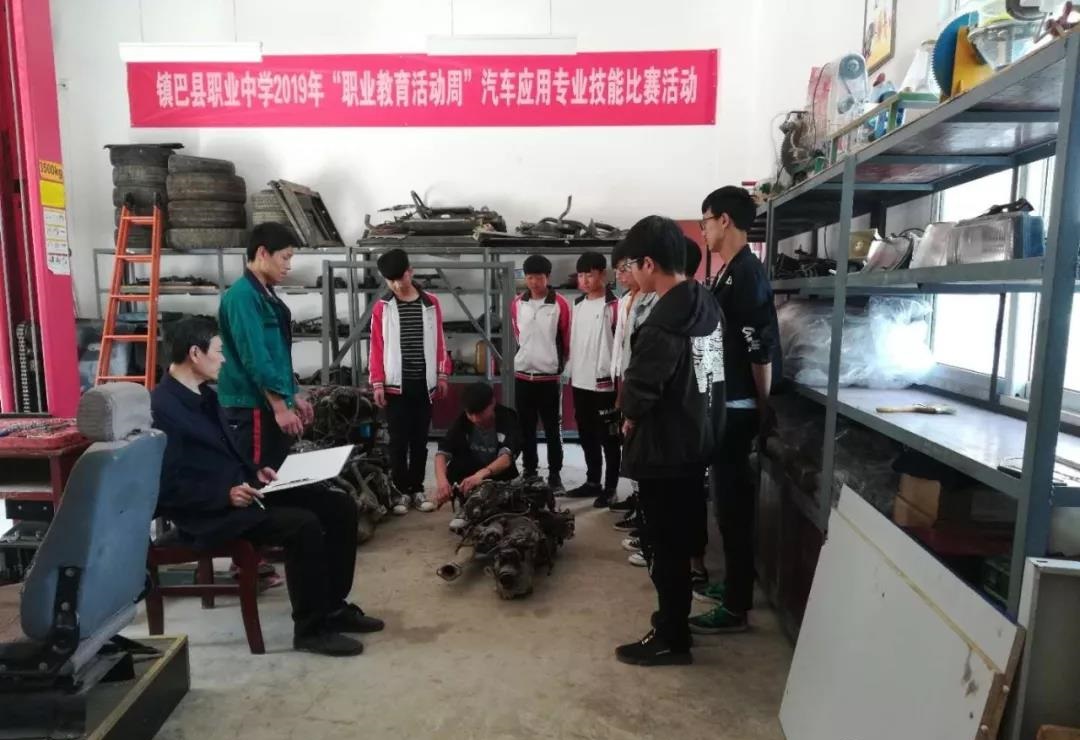 鎮(zhèn)巴縣職業(yè)中學