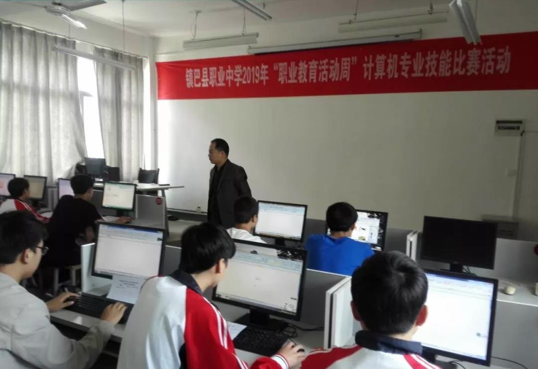 鎮(zhèn)巴縣職業(yè)中學