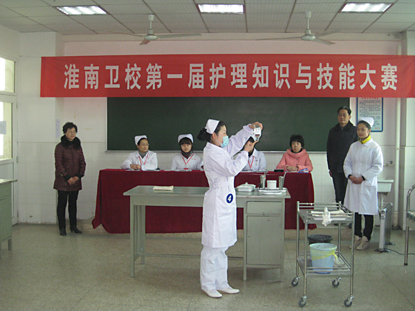 安徽省淮南衛(wèi)生學校