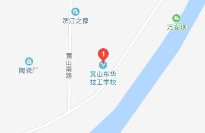 黃山東華技工學校地址