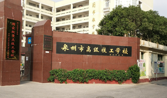 泉州市高級(jí)技工學(xué)校宿舍環(huán)境、寢室環(huán)境