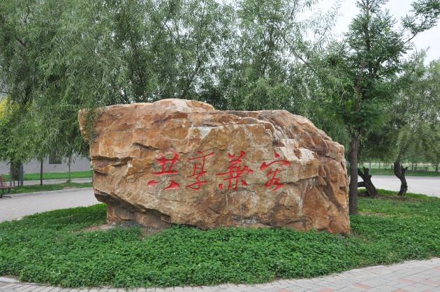 沈陽(yáng)市信息工程學(xué)校