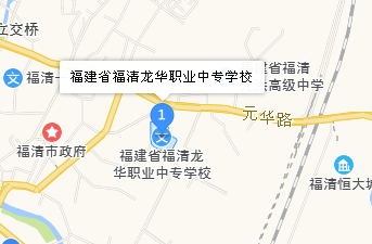 福建省福清龍華職業(yè)中專學校地址、學校乘車路線