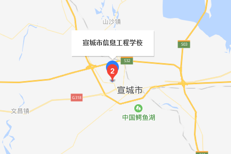 宣城市信息工程學校