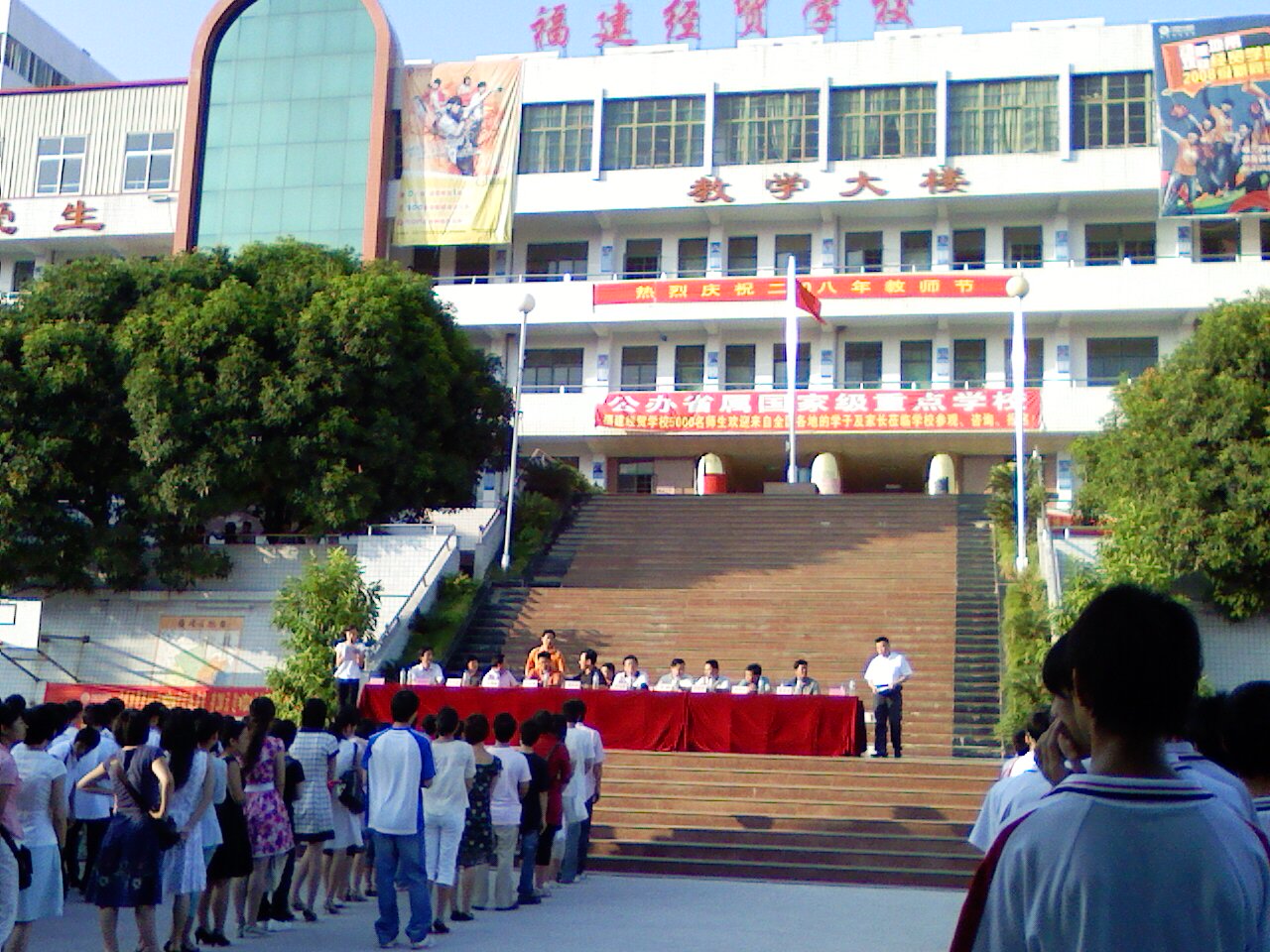 福建經(jīng)貿(mào)學校學費、大概收費是多少