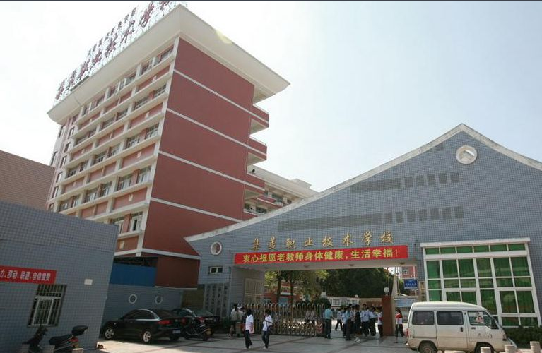 福建省廈門市集美職業(yè)技術(shù)學(xué)校、學(xué)校招生計劃