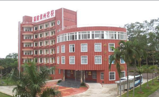 漳州市農(nóng)業(yè)學(xué)校學(xué)費(fèi)、大概收費(fèi)是多少