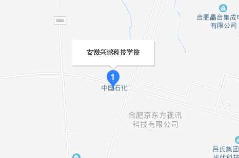 安徽興鵬科技學校