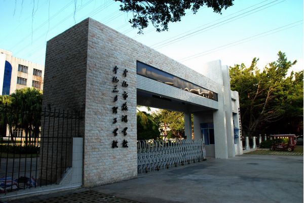 山市旅游學(xué)校招生要求、學(xué)校招生對象