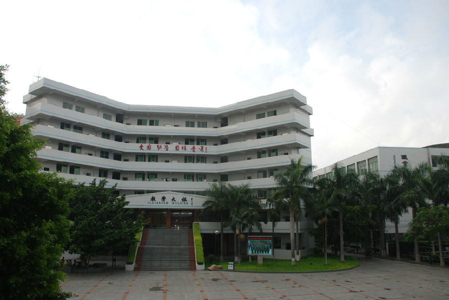 廣東省財(cái)經(jīng)職業(yè)技術(shù)學(xué)校