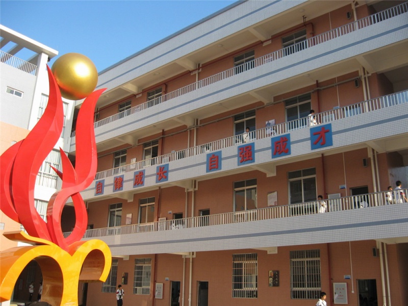 中山市南朗理工學校