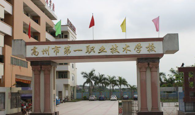 高州市第一職業(yè)技術學校宿舍環(huán)境、寢室環(huán)境
