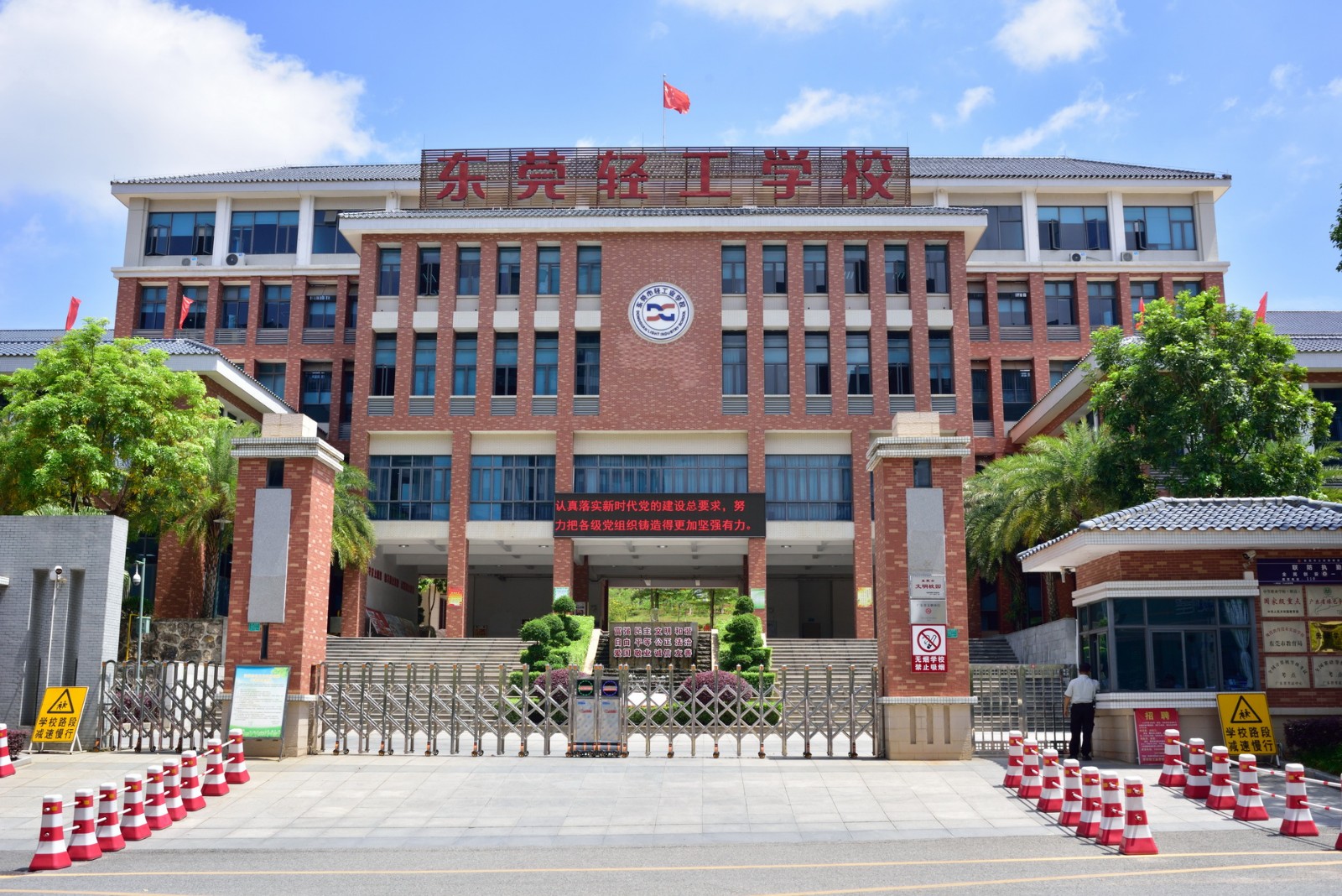 東莞市輕工業(yè)學(xué)校、學(xué)校招生計劃