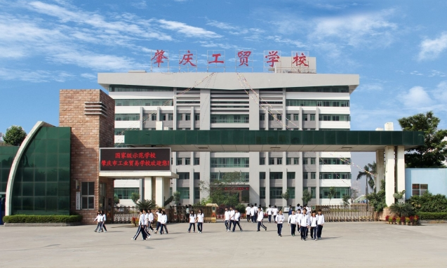 肇慶市工業(yè)貿(mào)易學(xué)校學(xué)費(fèi)多少、學(xué)校收費(fèi)標(biāo)準(zhǔn)