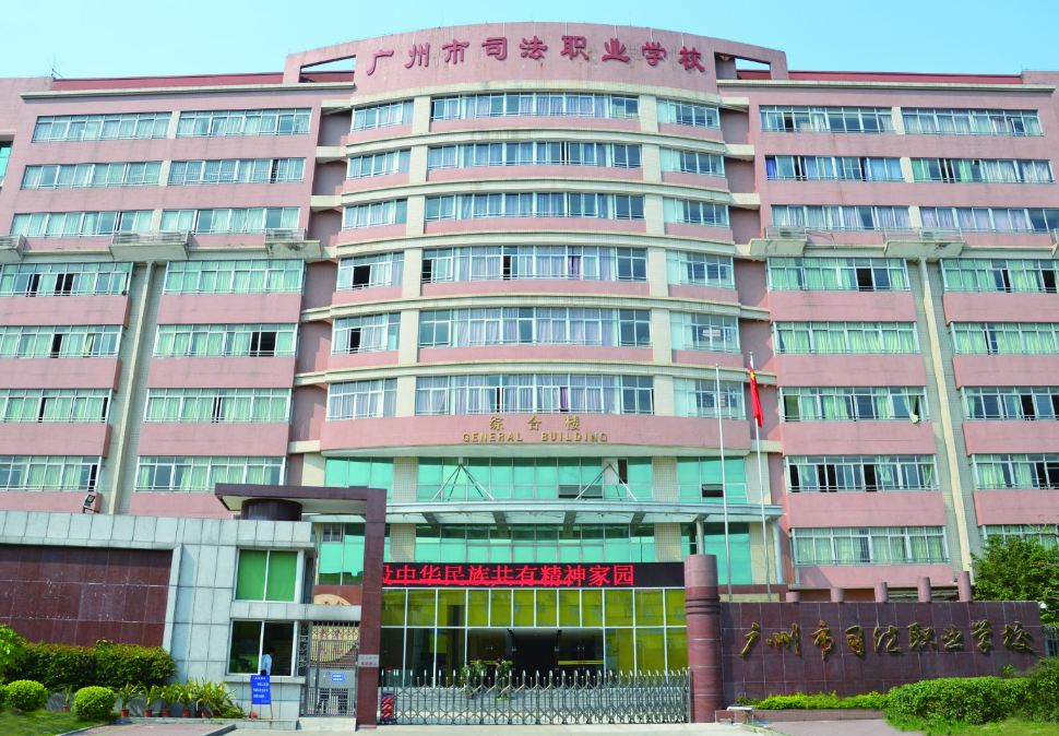 廣州市司法職業(yè)學校宿舍環(huán)境、寢室環(huán)境