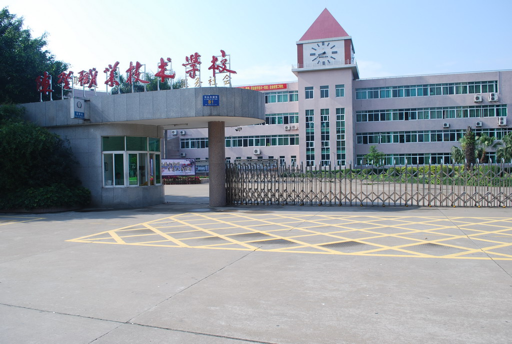 佛山市順德區(qū)陳登職業(yè)技術(shù)學(xué)校、學(xué)校招生計劃