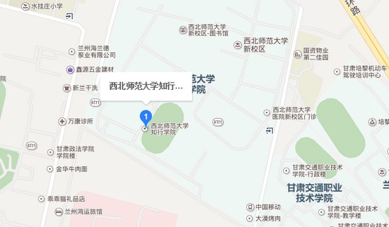 西北師范大學(xué)知行學(xué)院