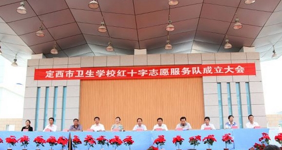 定西市衛(wèi)生學(xué)校