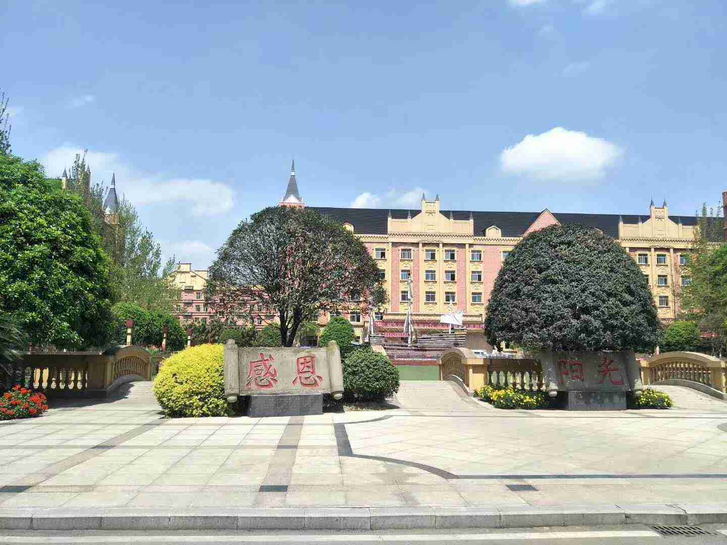 學校相冊