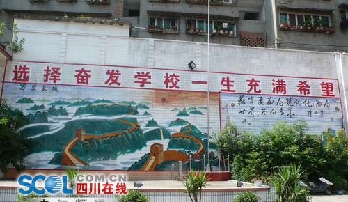 內(nèi)江市奮發(fā)中等職業(yè)學校圖片、照片