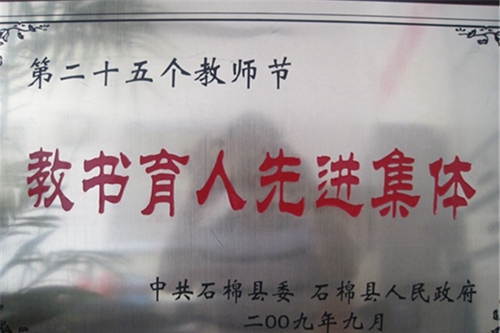四川省石棉縣職業(yè)高級(jí)中學(xué)圖片、照片