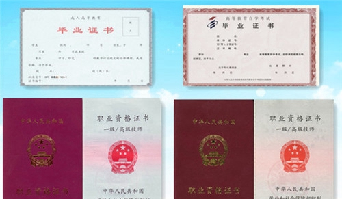 川大科技園職業(yè)技能學(xué)院畢業(yè)證書(shū)