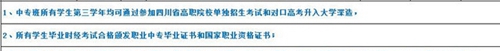 閬中江南高級職業(yè)中學(xué)(閬中江南職中)學(xué)費、費用多少？