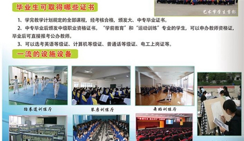 達(dá)州工貿(mào)職業(yè)技術(shù)學(xué)校圖片、照片