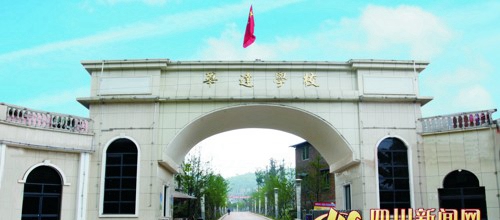 仁壽縣華達中等職業(yè)學(xué)校圖片、照片