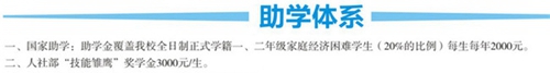 遂寧應(yīng)用高級技工學(xué)校學(xué)費、費用多少？